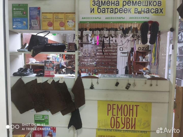 Дом быта