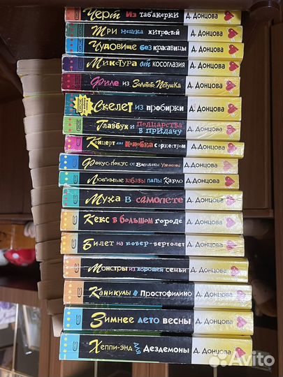 Книги Дарьи Донцовой