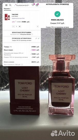 Промокоды рандеву Randewoo на скидку 10 проц сент