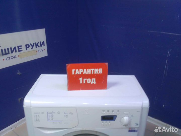 Стиральная машина бу indesit с гарантией 1 год