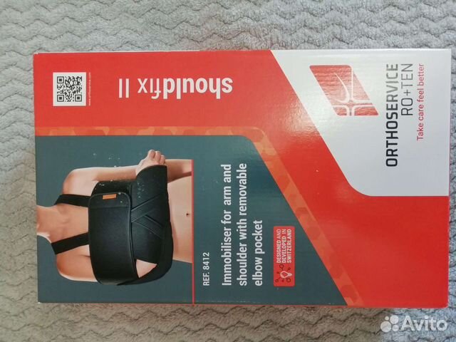 Бандаж для плеча