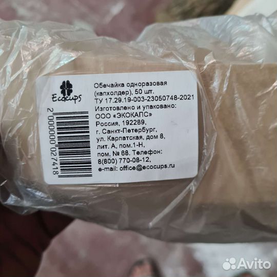 Капхолдер (манжета) держатель для стаканов