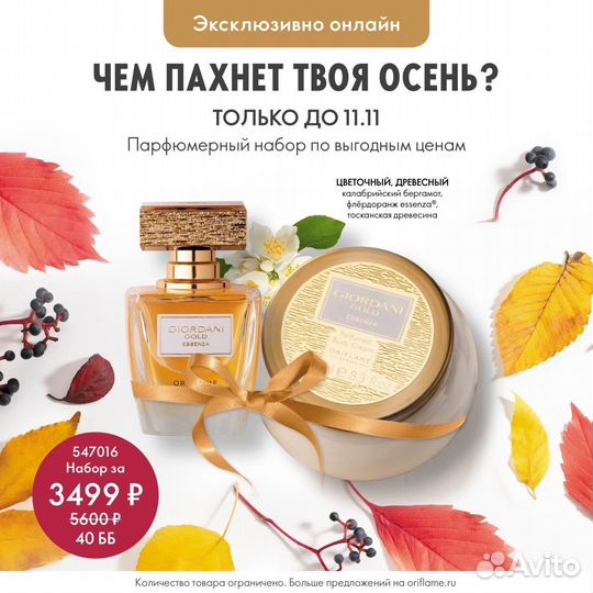 Духи женские