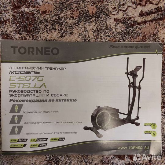 Эллиптический тренажер torneo stella c 507g