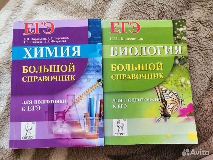 Справочник егэ