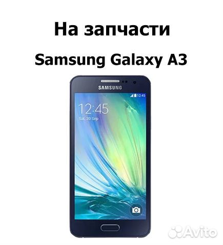 Samsung Galaxy A3 A300F на запчасти