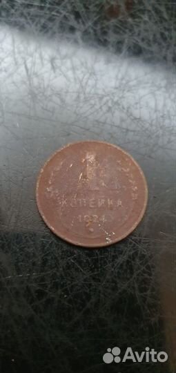 Монеты 1898г, 1924г
