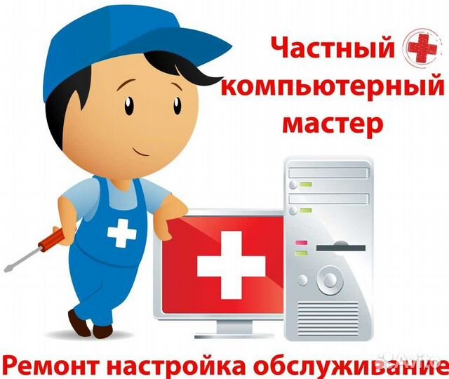 Компьютерный помощник