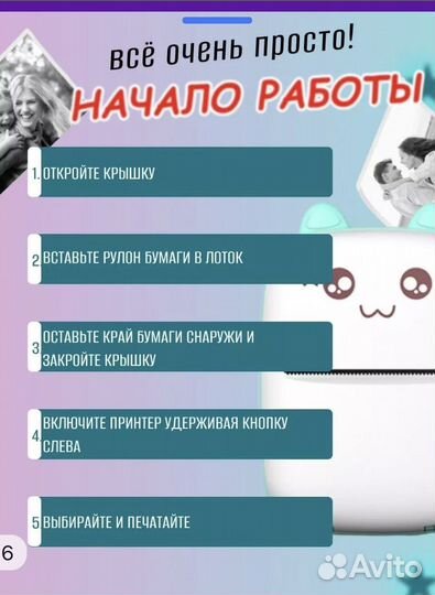 Мини принтер для телефона, новый