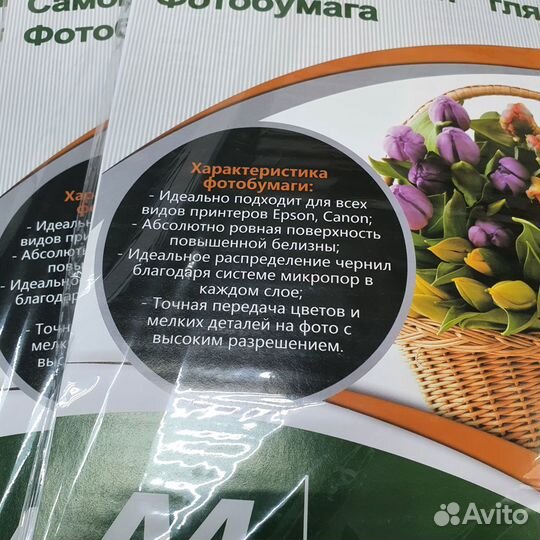 Фотобумага А4/50л/115 гр, Глянцевая самоклеющаяся