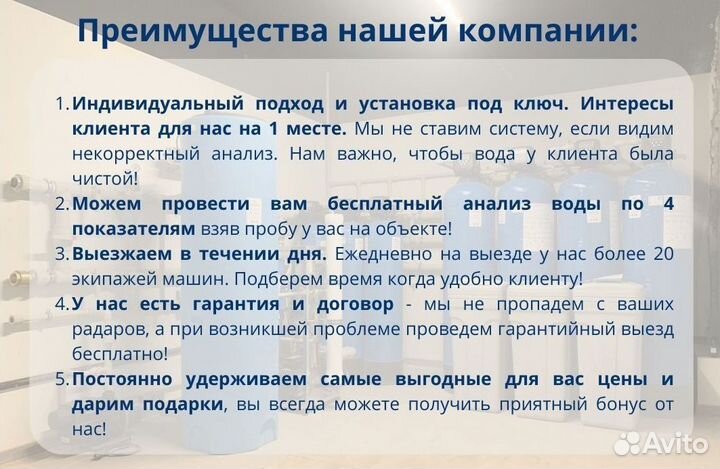 Система очистки воды, фильтр для воды