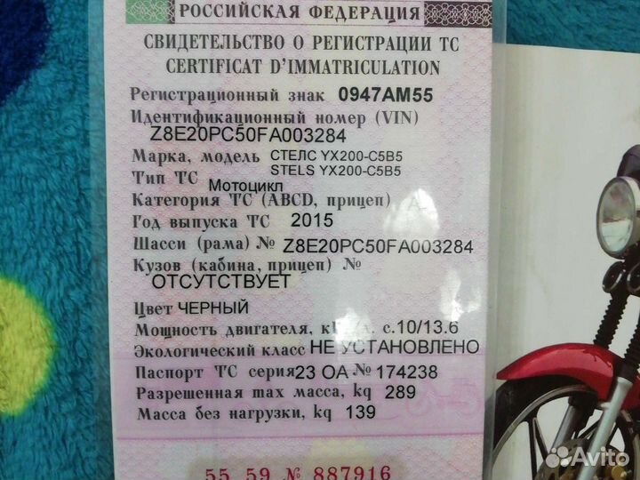 Мотоцикл стелс