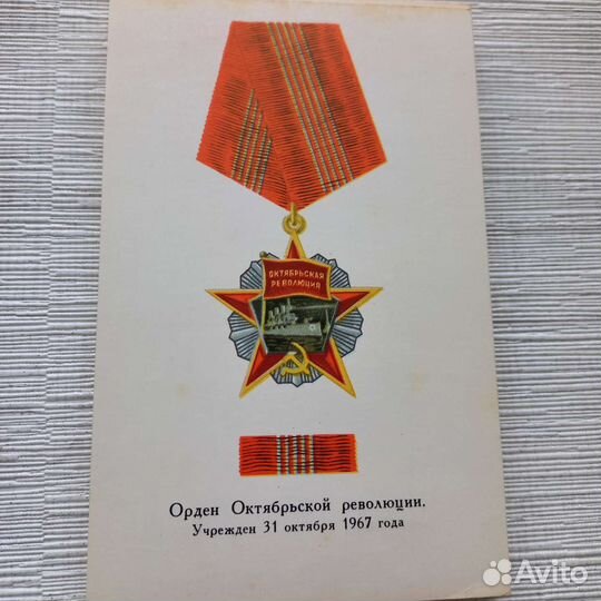 Наборы открыток СССР