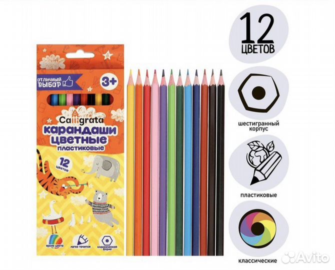 Карандаши 12 цветов