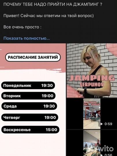 Джампинг/фитнес