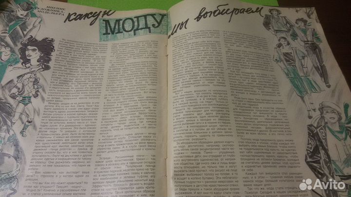 Журнал Крестьянка №6/ 87 год