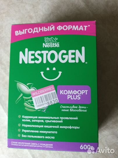 Детская смесь