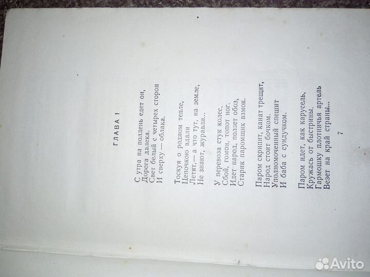 А. Твардовский,стихотворения и поэмы