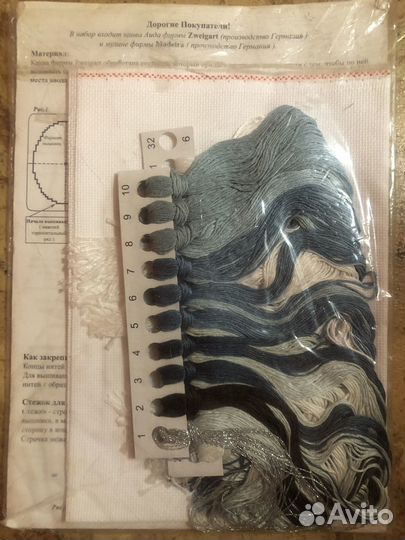 Набор для вышивания Золотое Руно 