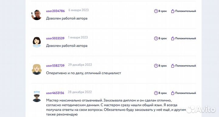 Курсовая, Дипломная, магистерская, вкр, оформление