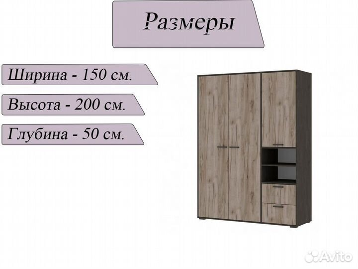 Шкаф распашной