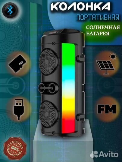 Портативная Bluetooth колонка ZQS4253