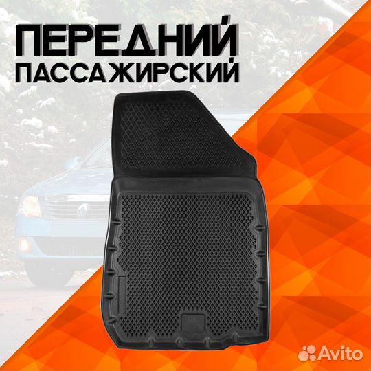 Коврики с салон для Renault Logan I 2004-2015