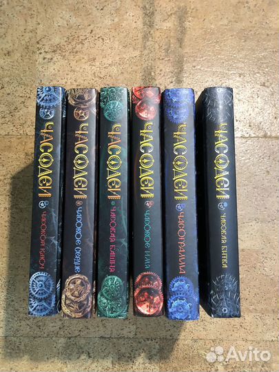 Цикл книг «Часодеи»