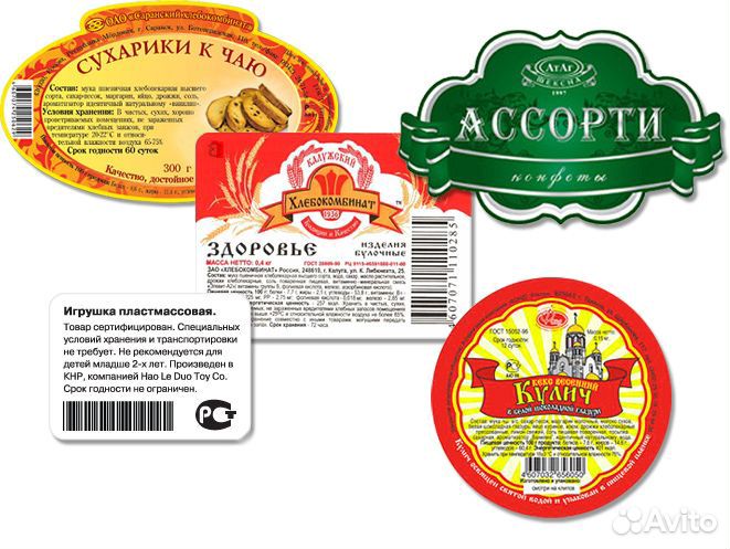 Этикетки, наклейки, стикеры изготовление