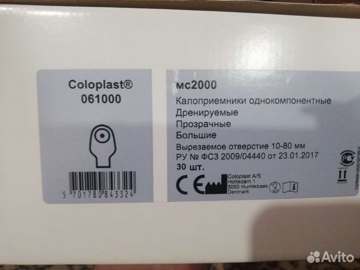 Калоприемник