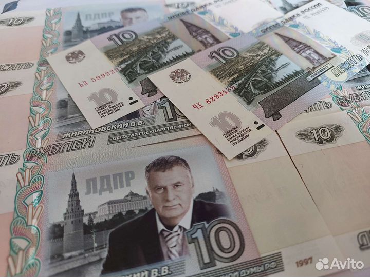 Купюра 10 рублей 