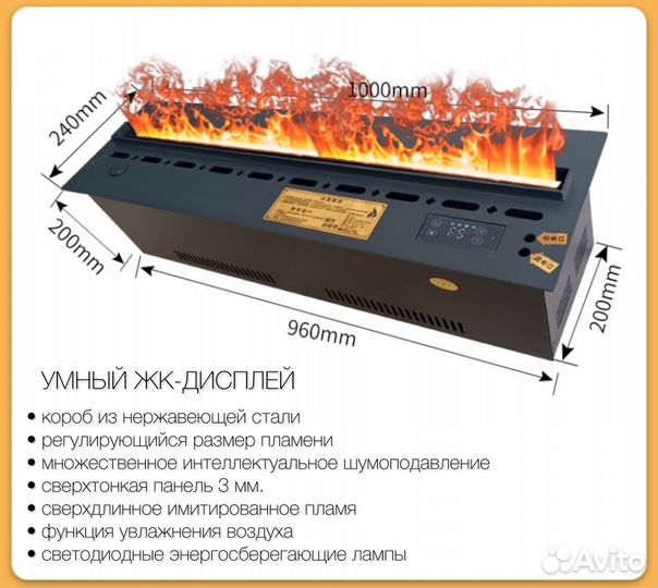 Паровой камин с 3D эффектом пламени