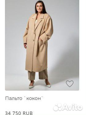 Пальто женское 50 54 оверсайз шерсть новое Odevai