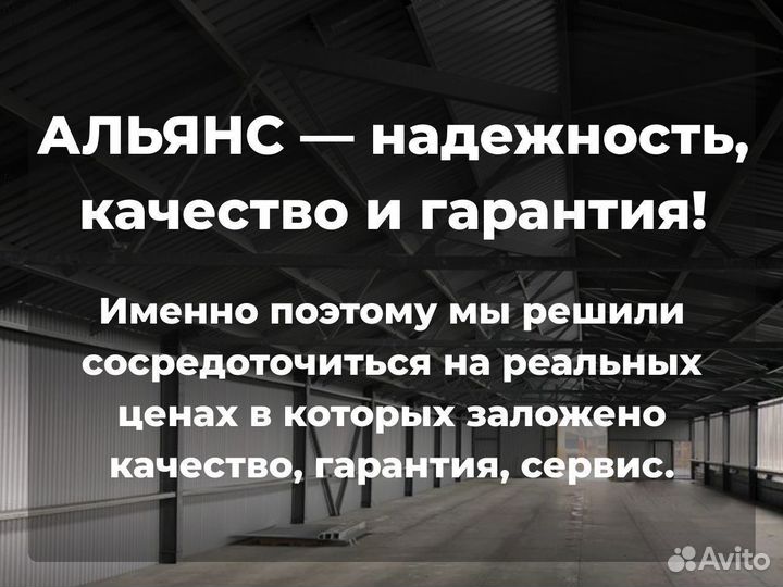 Ангар под ключ быстровозводимый холодный 1500 м2