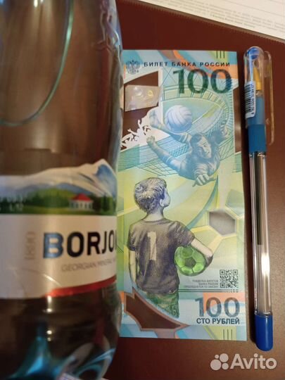 Купюра сочи