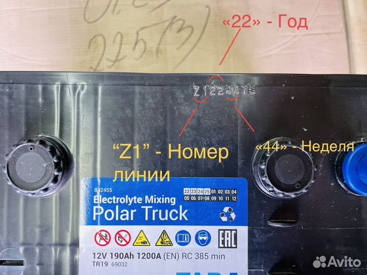 Аккумулятор Tab Polar Truck 190 A/h