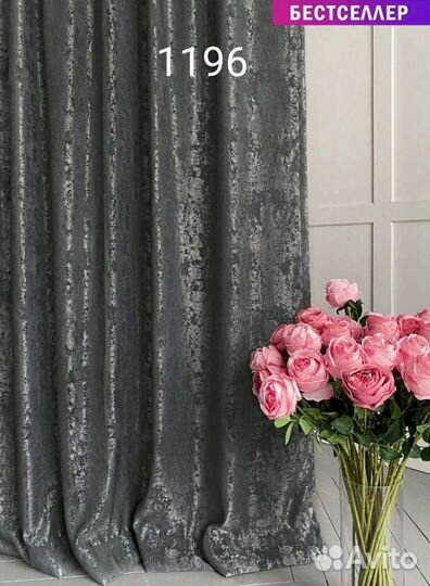 Готовые шторы