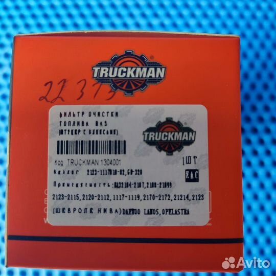 Топливный фильтр Ваз Новый Инжектор На Клипсах