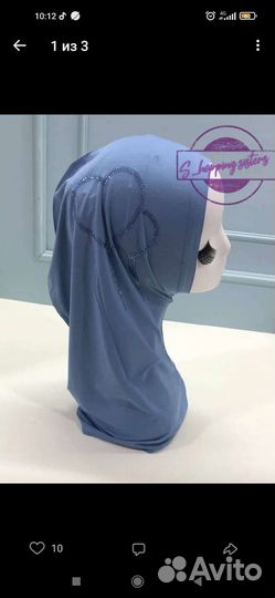 Готовый хиджаб азра