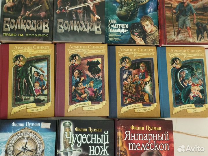 Детские фантастические книги, детское фэнтези