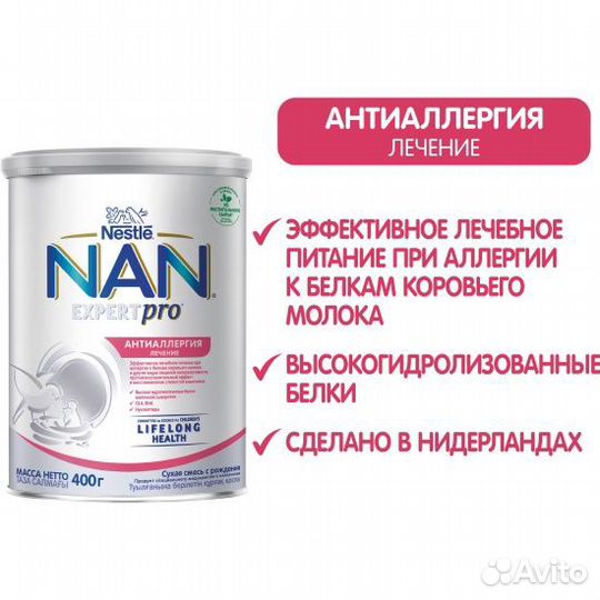 Nan expert pro 400
