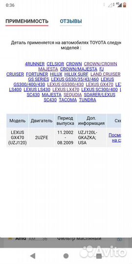 Фильтр масляный toyota