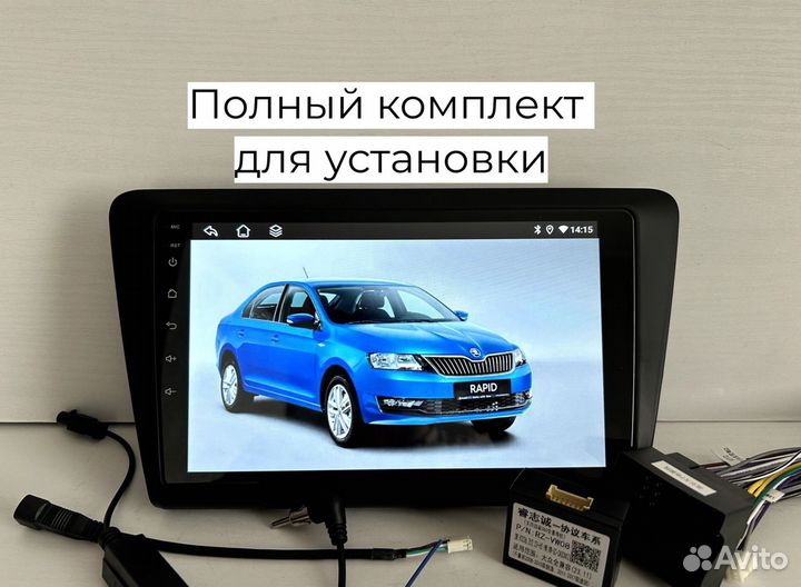 Магнитола Skoda Rapid CarPlay