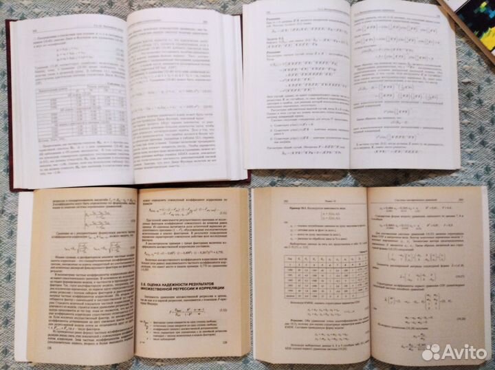 Учебники по эконометрике