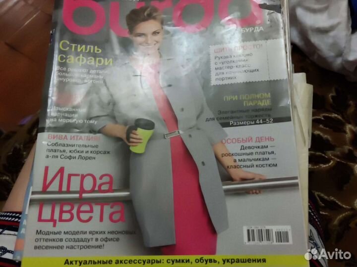 Журналы burda