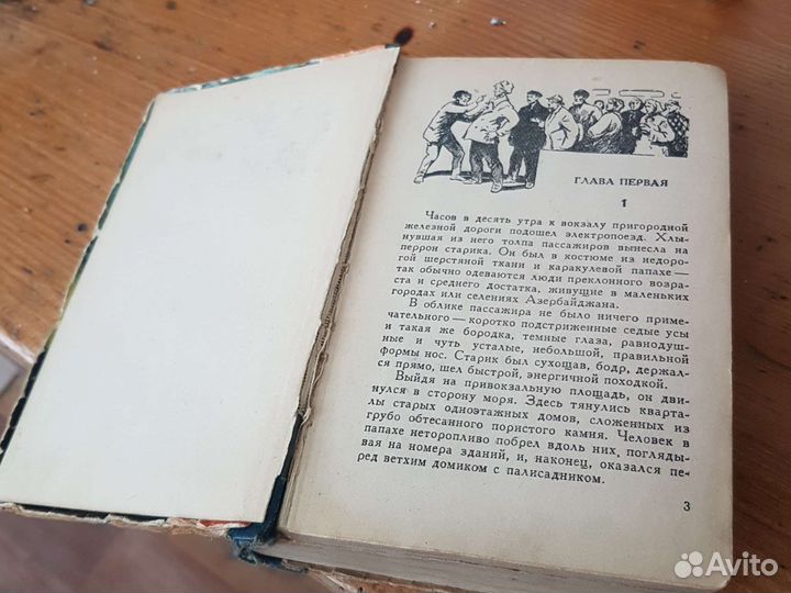 Тайник на Эльбе 1959г