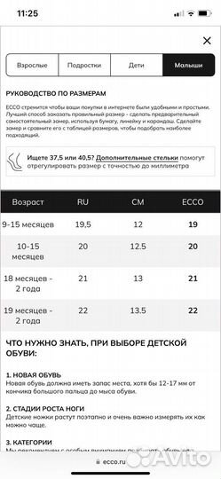 Ботинки Ecco для малыша