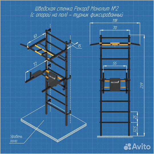 Шведская стенка Рекорд Монолит №2