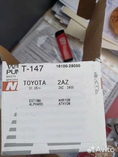 Тайота Естима, Тайота Альпард помпа