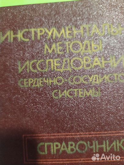 Медицинская литература